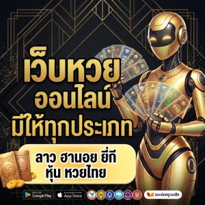 huayหวยเต็ง