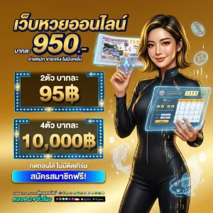 ทางเข้าหวยเต็ง