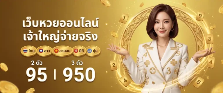 หวยเต็ง