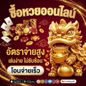 เว็บหวยเต็ง